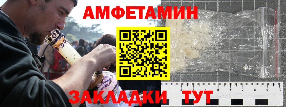 Бахчисарай  Amphetamine  АМФЕТАМИН  Вход с VPN  Amphetamine 97% 