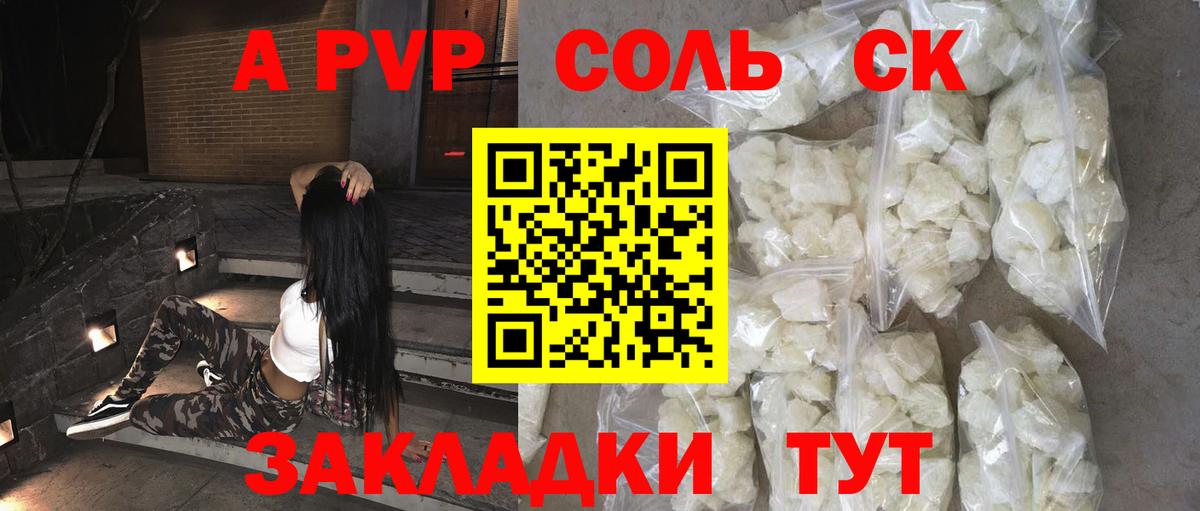 Alfa_PVP кристаллы Бахчисарай