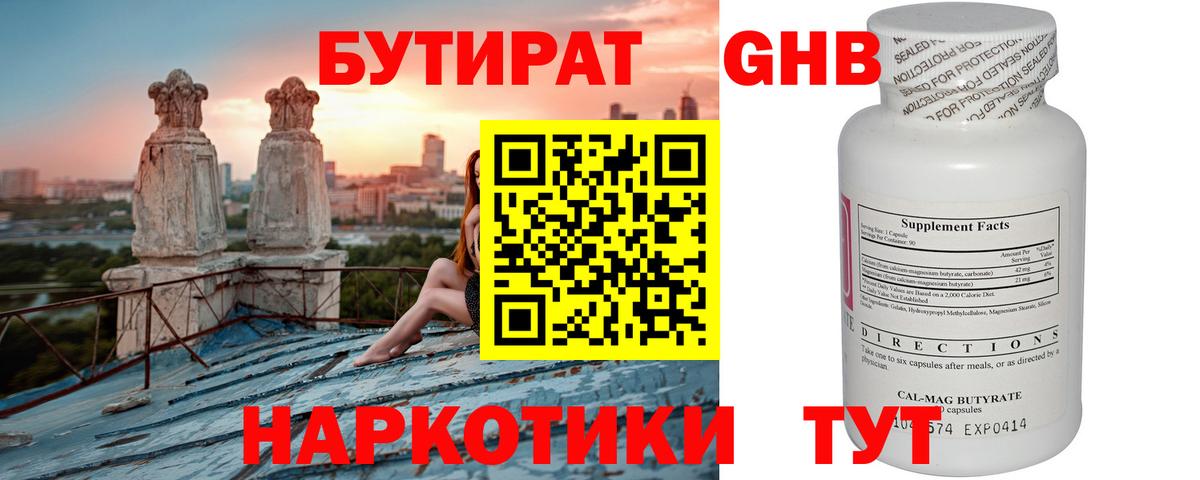 БУТИРАТ BDO  Вход с VPN  Бахчисарай 