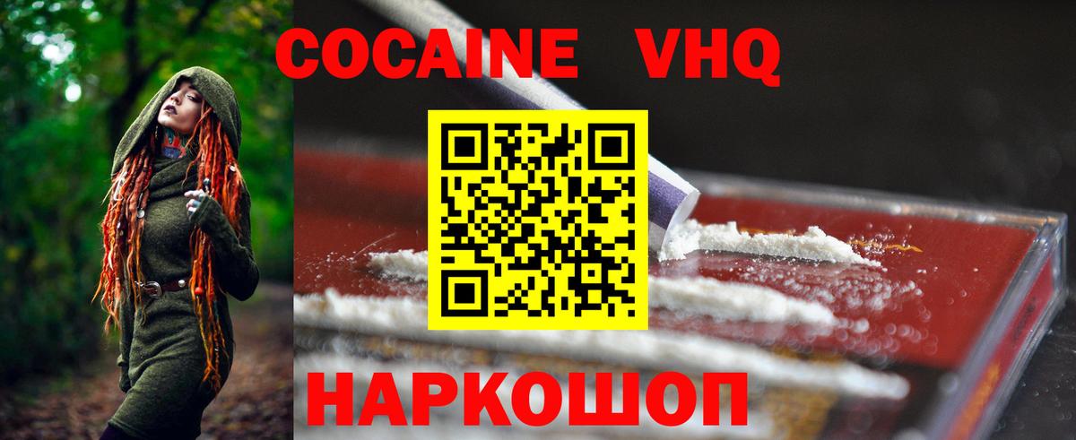 КОКАИН Columbia  Cocaine Боливия  Бахчисарай  Вход с VPN 