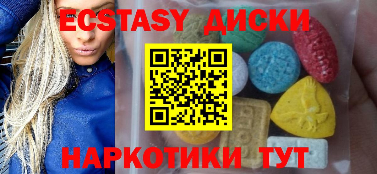 Бахчисарай  ЭКСТАЗИ бентли  Ecstasy  наркотики  Вход с VPN  Ecstasy 300 mg 