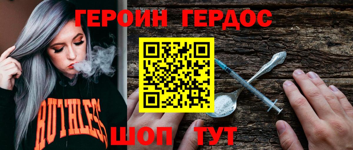 Бахчисарай  ГЕРОИН Heroin  Вход с VPN 