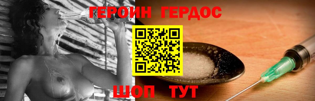 ГЕРОИН Афган Бахчисарай