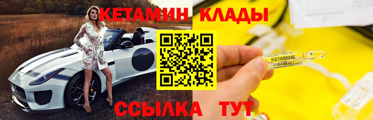 Бахчисарай  Кетамин ketamine  Вход с VPN 