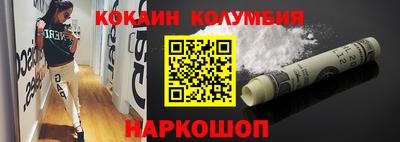 кокаин Анжеро-Судженск