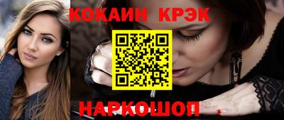 кокаин Анжеро-Судженск