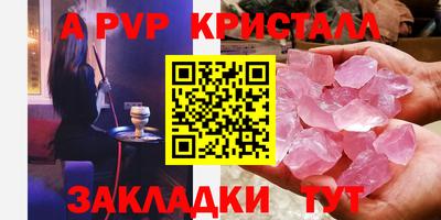 a pvp Анапа