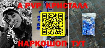 a pvp Анапа