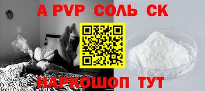 a pvp Анапа