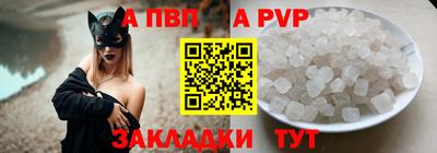 a pvp Анапа