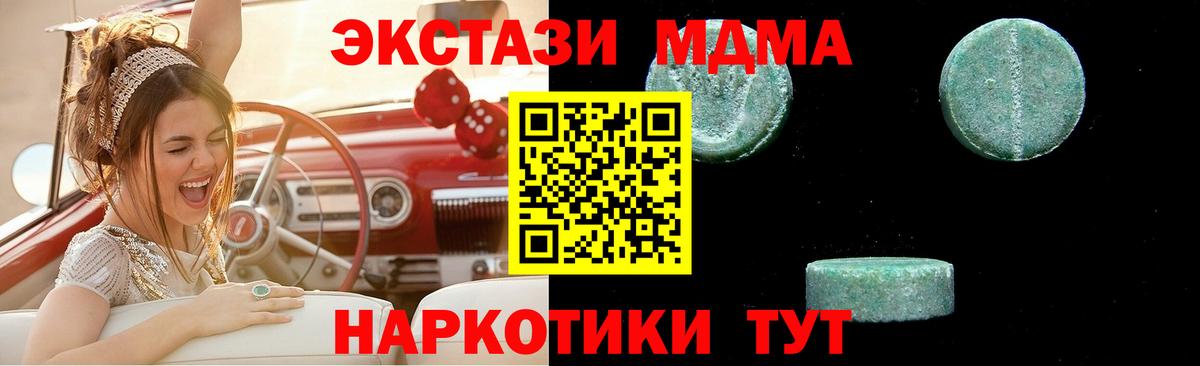 МДМА молли  MDMA кристаллы  Бахчисарай  Вход с VPN 