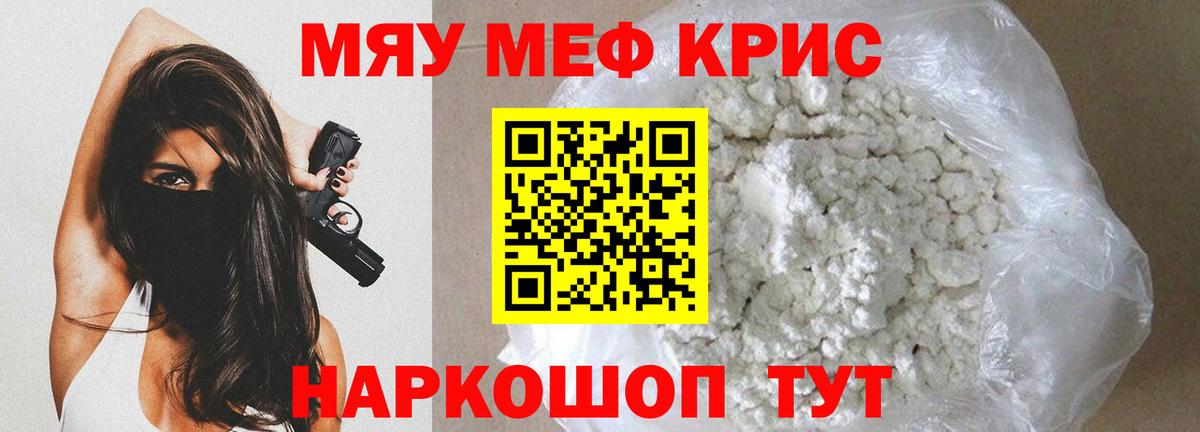 Меф  Меф мука  Вход с VPN  Мефедрон мука  Бахчисарай  Меф 