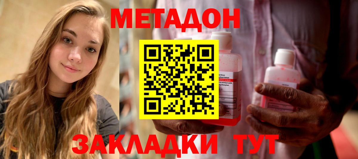МЕТАДОН мёд Бахчисарай