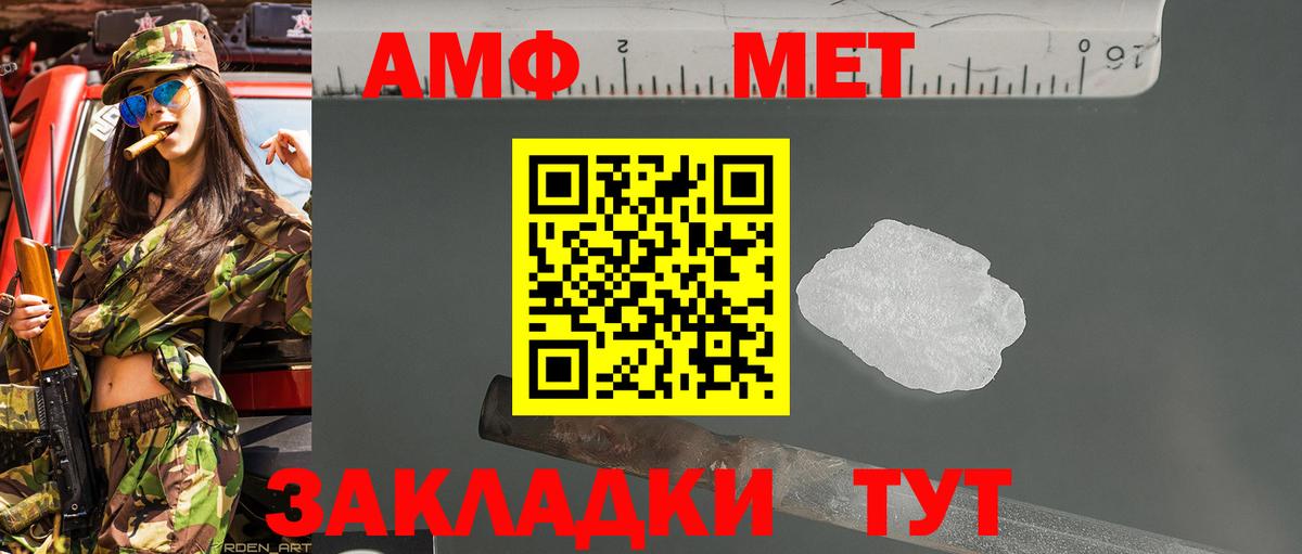 Бахчисарай  Первитин Methamphetamine  Вход с VPN 