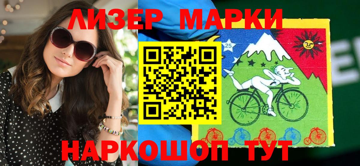 Наркотические марки 1,8мг  Наркотические марки  Бахчисарай  Вход с VPN  Наркотические марки 1,8мг 