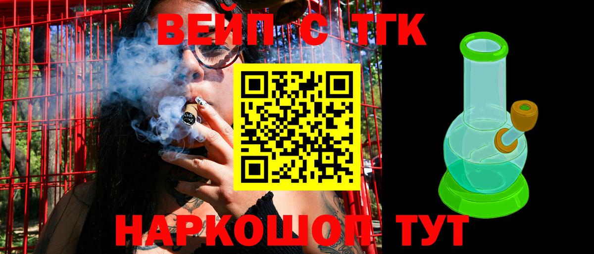 ТГК гашишное масло Бахчисарай