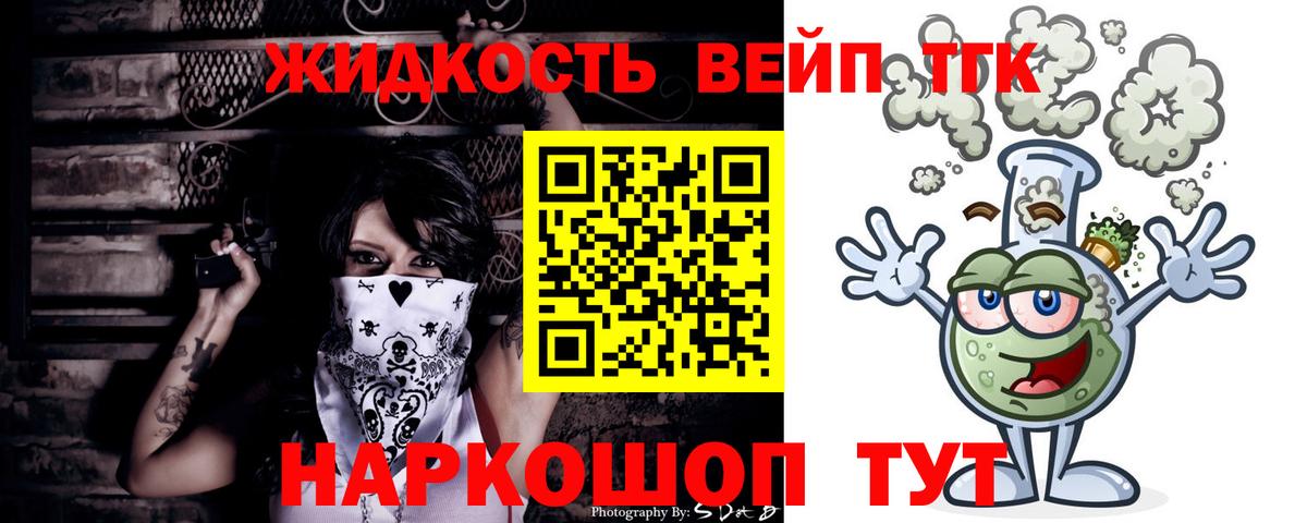 Дистиллят ТГК Wax  Вход с VPN  Бахчисарай  ТГК жижа 